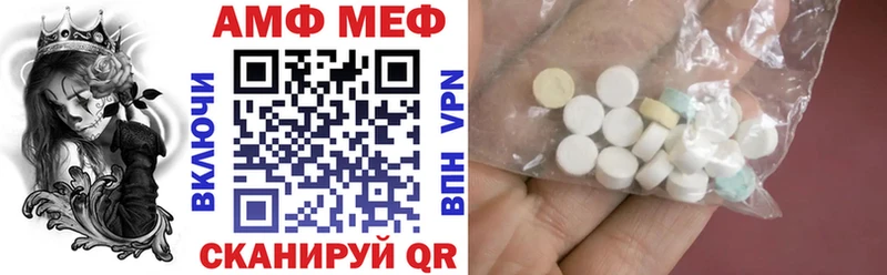 Амфетамин 97%  Благовещенск 