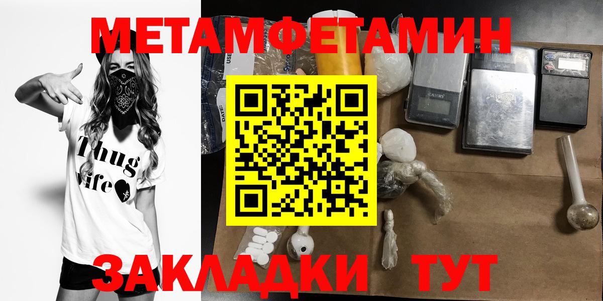 Амфетамин Розовый Благовещенск