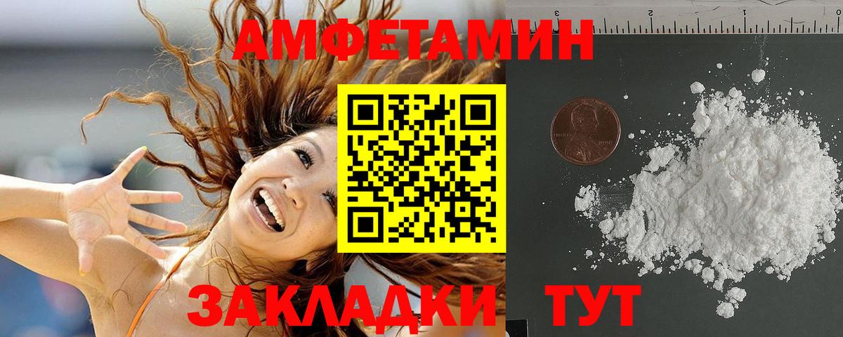 АМФ  Вход с VPN  Благовещенск  Амфетамин 97% 