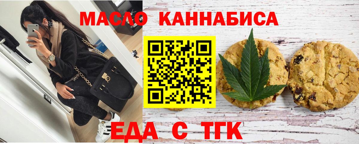 Canna-Cookies конопля Благовещенск
