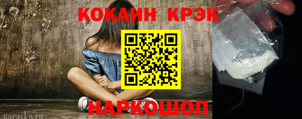 COCAIN 97%  Cocaine Эквадор  Вход с VPN  Благовещенск 