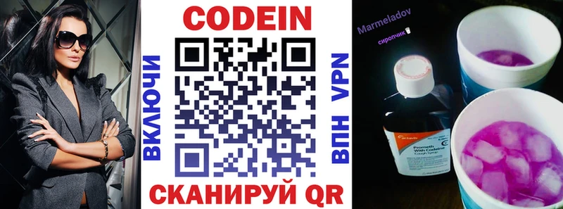 Codein Purple Drank  Благовещенск 