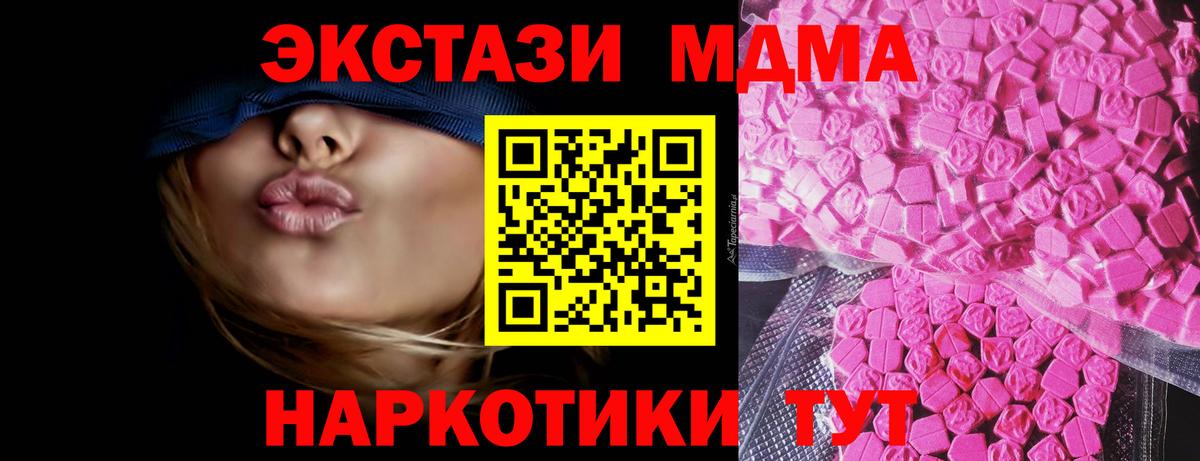 ЭКСТАЗИ DUBAI  Вход с VPN  Благовещенск  ЭКСТАЗИ  Ecstasy MDMA 