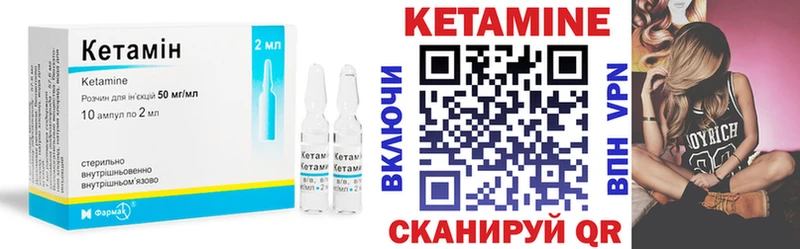 Кетамин VHQ  что такое наркотик  Благовещенск 