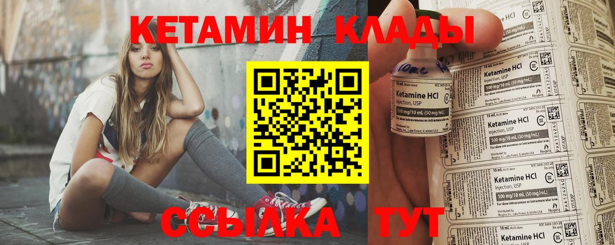 Благовещенск  Кетамин VHQ  Вход с VPN 