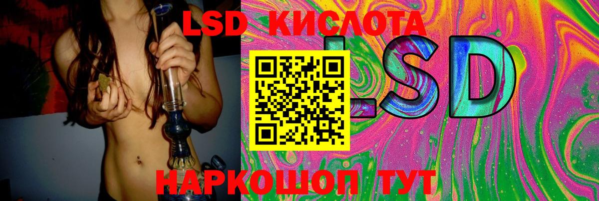 ЛСД экстази кислота  Лсд 25 экстази кислота  Лсд 25 экстази  Благовещенск  Вход с VPN 