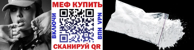 kraken маркетплейс  Благовещенск  Мефедрон мяу мяу  что такое  