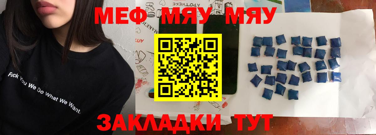 МЕФ мука Благовещенск