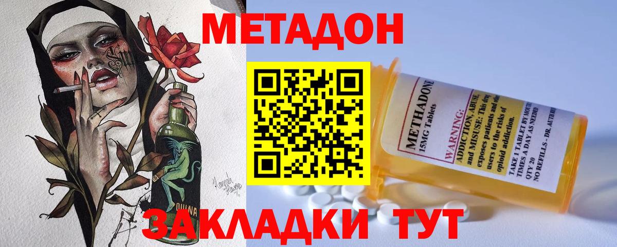 Благовещенск  Метадон methadone  Вход с VPN 