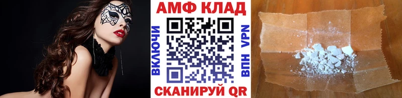 МЕТАМФЕТАМИН Methamphetamine  даркнет сайт  Благовещенск 