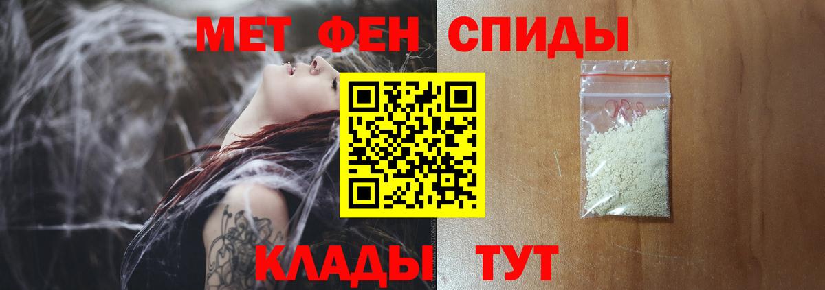 МЕТАМФЕТАМИН Декстрометамфетамин 99.9%  МЕТАМФЕТАМИН Декстрометамфетамин 99.9%  Вход с VPN  Благовещенск 