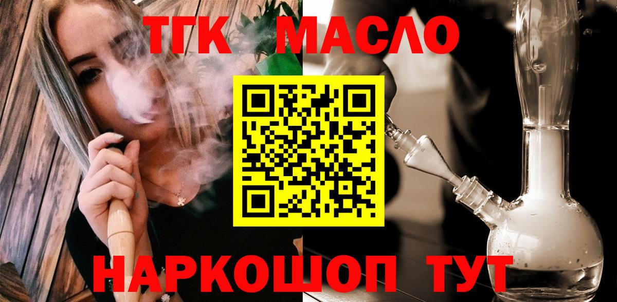 Дистиллят ТГК Wax Благовещенск