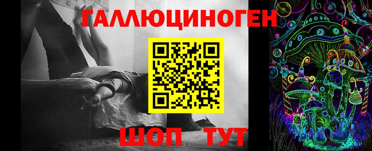 Псилоцибиновые грибы ЛСД  Вход с VPN  Галлюциногенные грибы MAGIC MUSHROOMS  Благовещенск 